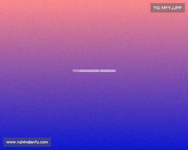 NBA历史三分球排名前十球员盘点 谁是三分王的最终赢家