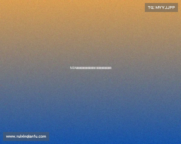 NBA历史三分球排名前十球员盘点 谁是三分王的最终赢家