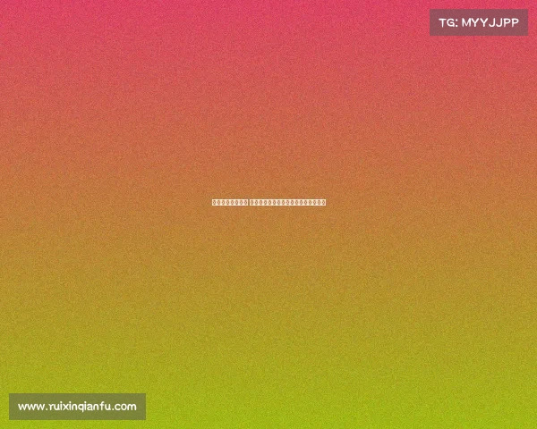 网球赛事精彩回顾 主席团与选手畅谈赛场经历与未来展望